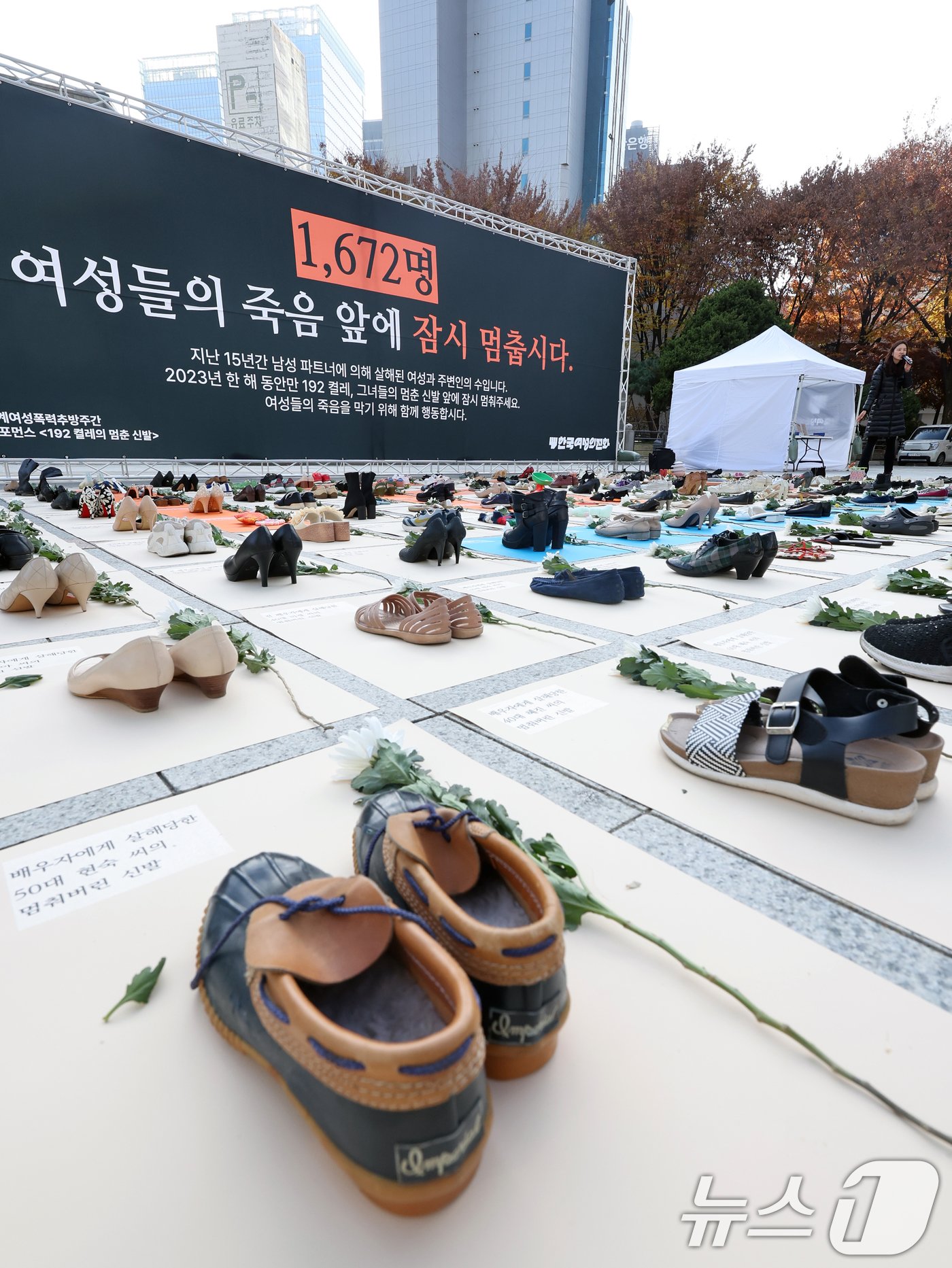 세계여성폭력추방주간이 시작되는 25일 서울 종로구 보신각 앞에서 한국여성의전화 회원들이 &#39;192 켤레의 멈춘 신발&#39; 여성 살해 규탄 퍼포먼스를 하고 있다.  2024.11.25/뉴스1 ⓒ News1 황기선 기자