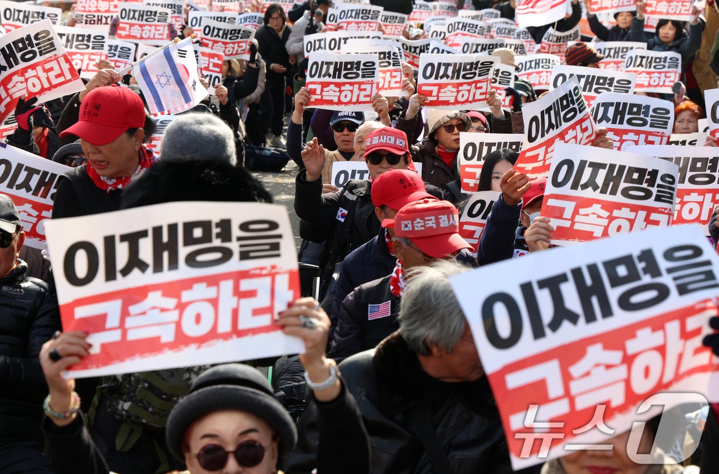 25일 서울 서초구 서울중앙지방법원 인근에서 보수단체 회원들이 이재명 더불어민주당 대표의 위증교사 혐의 사건에 대한 1심 선고를 앞두고 규탄 집회를 하고 있다. 2024.11.25/뉴스1 ⓒ News1 김명섭 기자