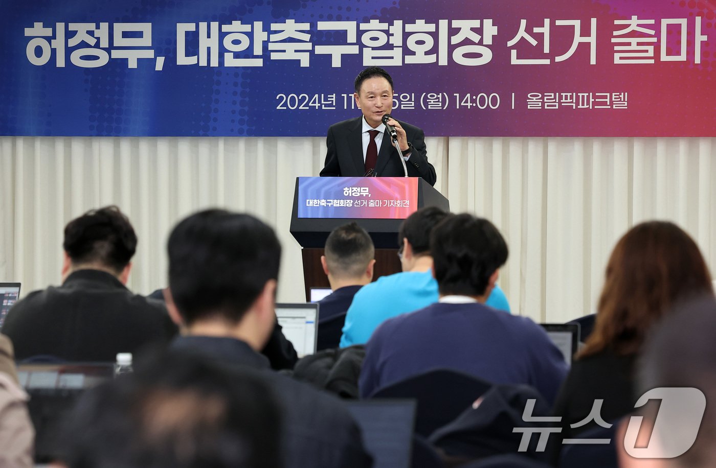 본문 이미지 - 허정무 대한축구협회장 후보. 2024.11.25/뉴스1 ⓒ News1 김성진 기자