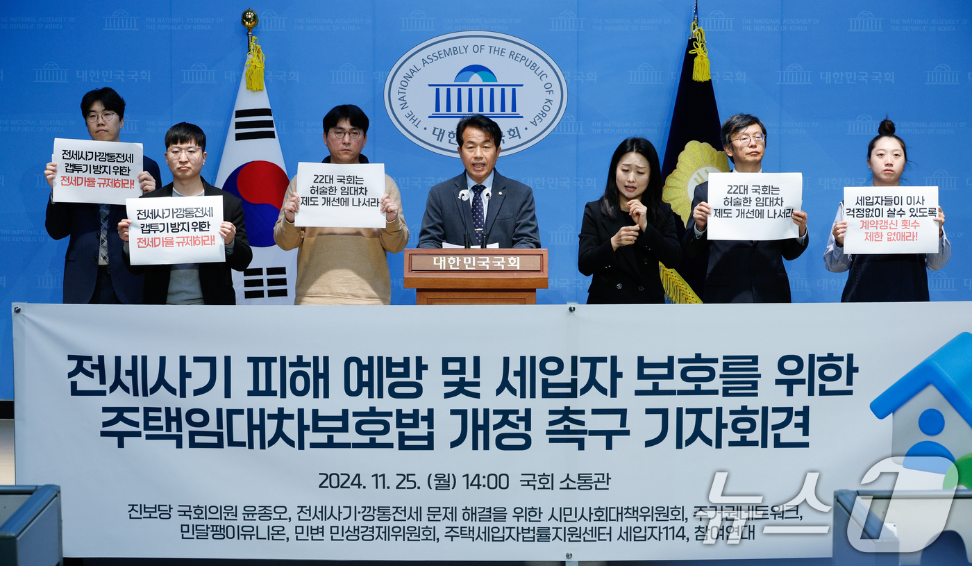 (서울=뉴스1) 안은나 기자 = 윤종오 진보당 원내대표가 25일 오후 서울 여의도 국회 소통관에서 열린 '전세사기 피해 예방 및 세입자 보호를 위한 주택임대차보호법 개정 촉구 기자 …