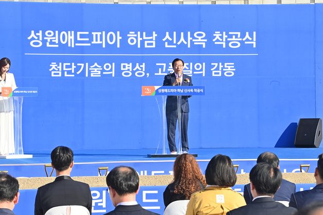 하남시 '한국지방자치경쟁력지수' 경영성과 부문 전국 2위