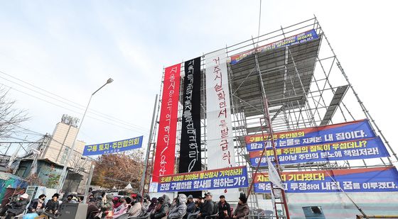 망루 앞에 집결한 구룡마을 주민들