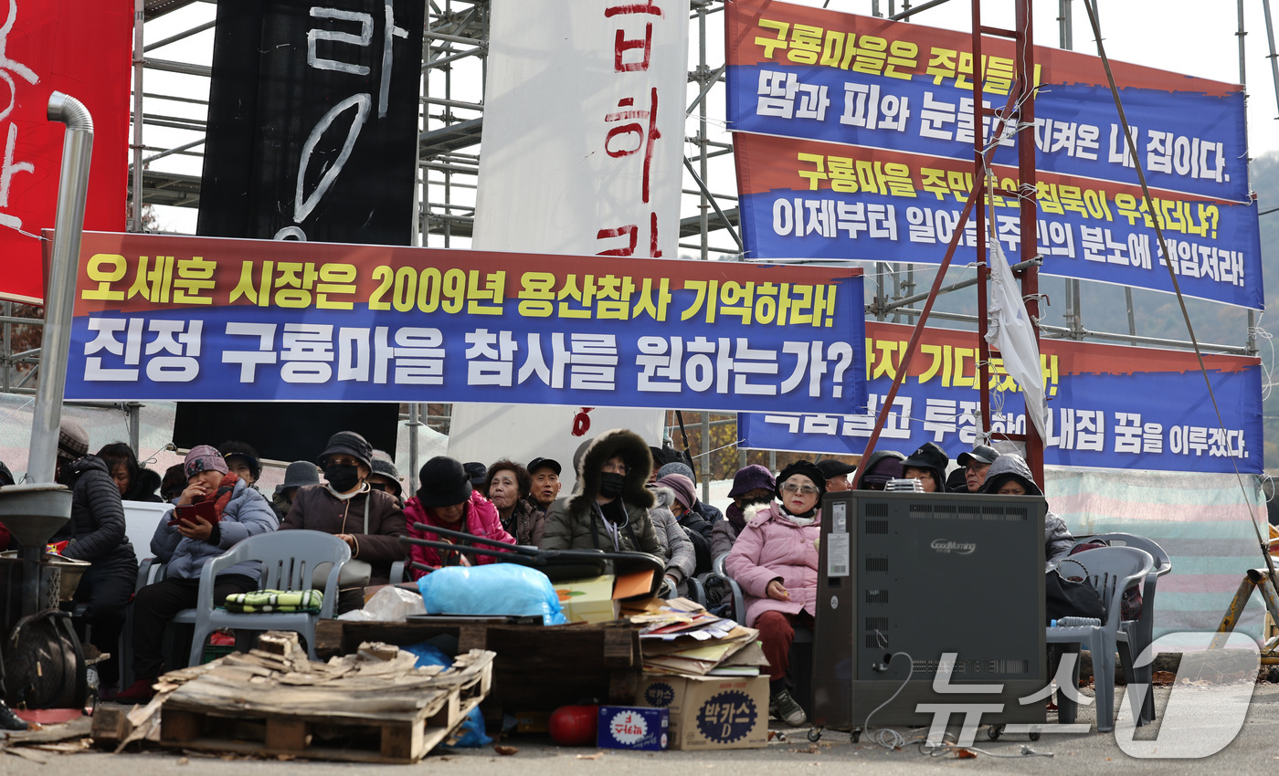 (서울=뉴스1) 신웅수 기자 = 25일 서울 강남구 구룡마을 입구에서 주민들이 설치한 망루 앞에서 거주사실확인서 발급을 촉구하는 농성을 하고 있다.구룡마을 주민들은 강남구청이 거주 …