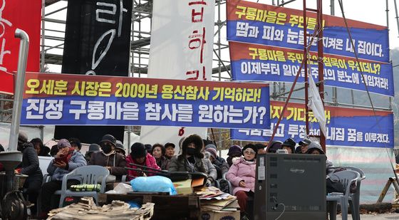 입구에서 농성 벌이는 구룡마을 주민들