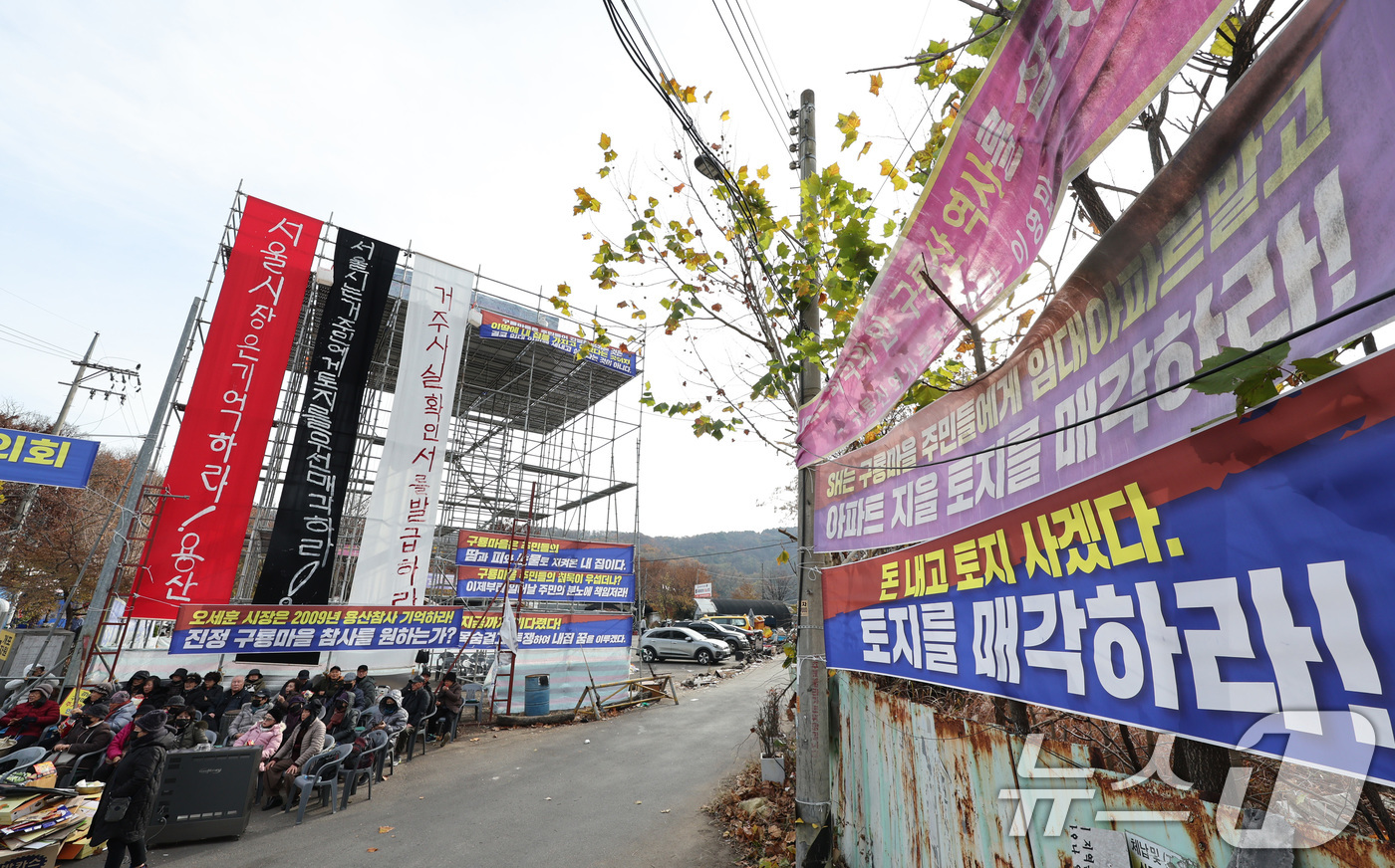 (서울=뉴스1) 신웅수 기자 = 25일 서울 강남구 구룡마을 입구에서 주민들이 설치한 망루 앞에서 거주사실확인서 발급을 촉구하는 농성을 하고 있다.구룡마을 주민들은 강남구청이 거주 …