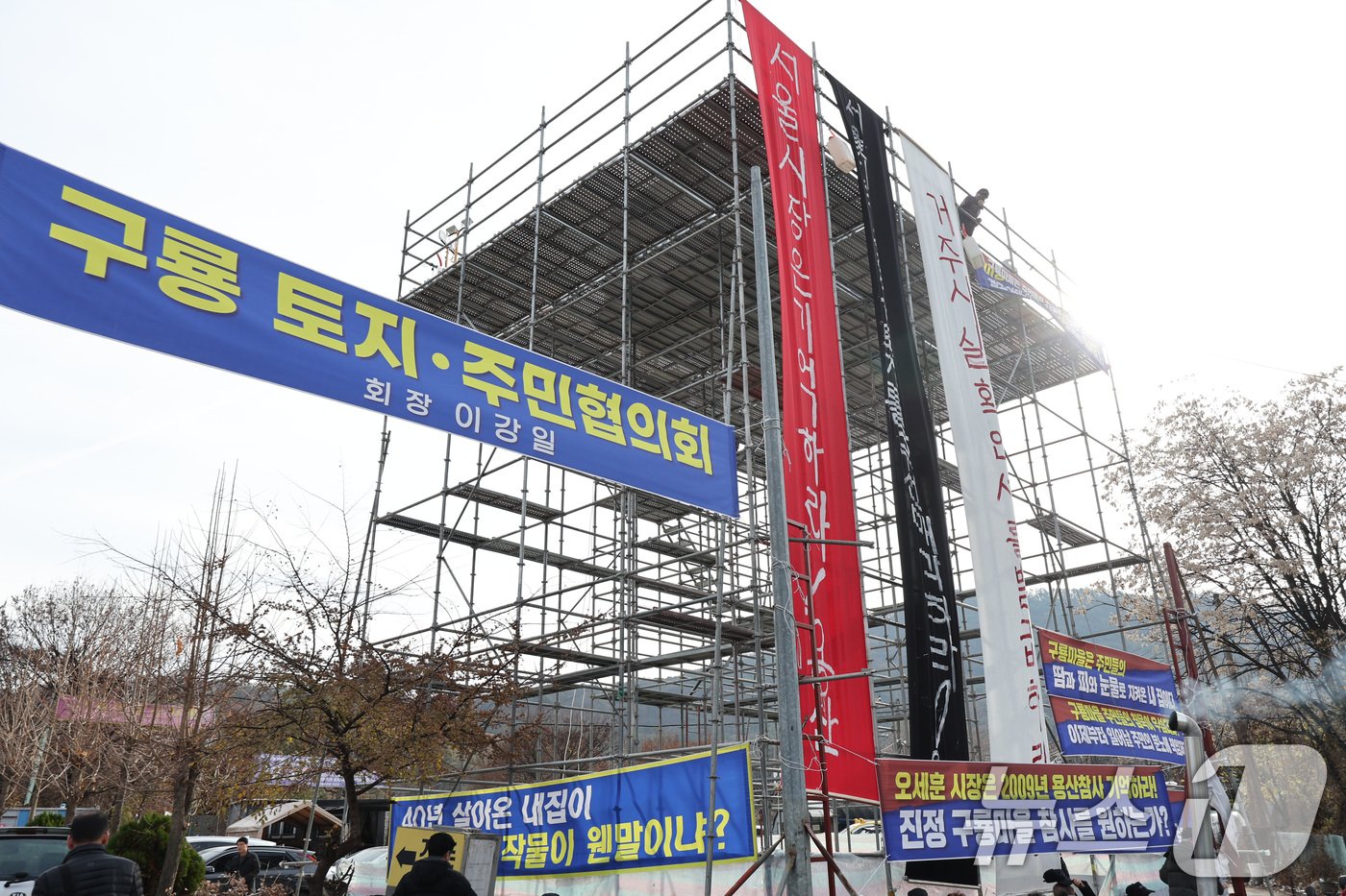 본문 이미지 - 25일 서울 강남구 구룡마을 입구에서 주민들이 설치한 망루 앞에서 거주사실확인서 발급을 촉구하는 농성을 하고 있다. 2024.11.25/뉴스1 ⓒ News1 신웅수 기자