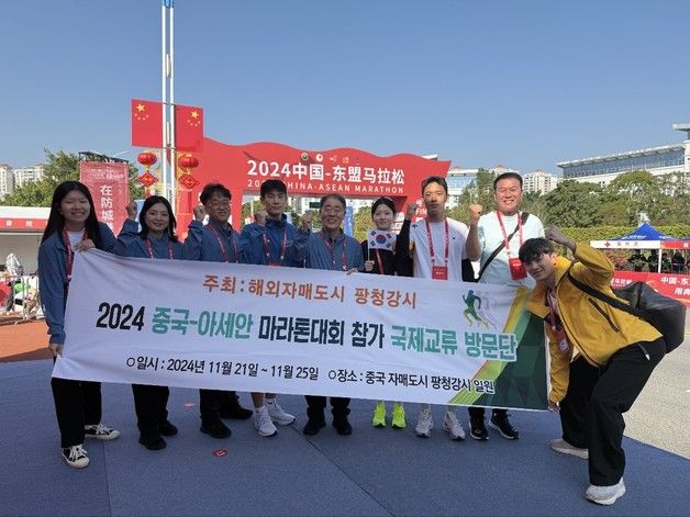 영동군, 중국서 스포츠 외교 활동…팡청강시 마라톤대회 참가