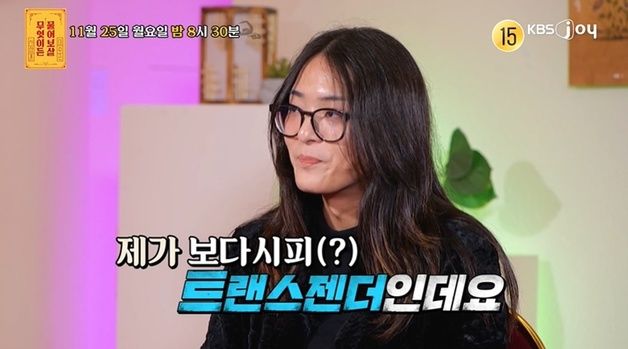 '남성→여성' 트랜스젠더 "아버지한테만 못 밝혀…지금 여자 만나고 있다"