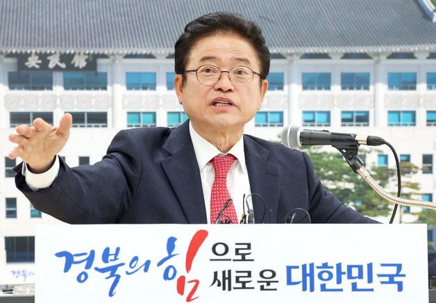 이철우 "2025 경주 APEC 일론 머스크와 트럼프·푸틴 참석 기대"