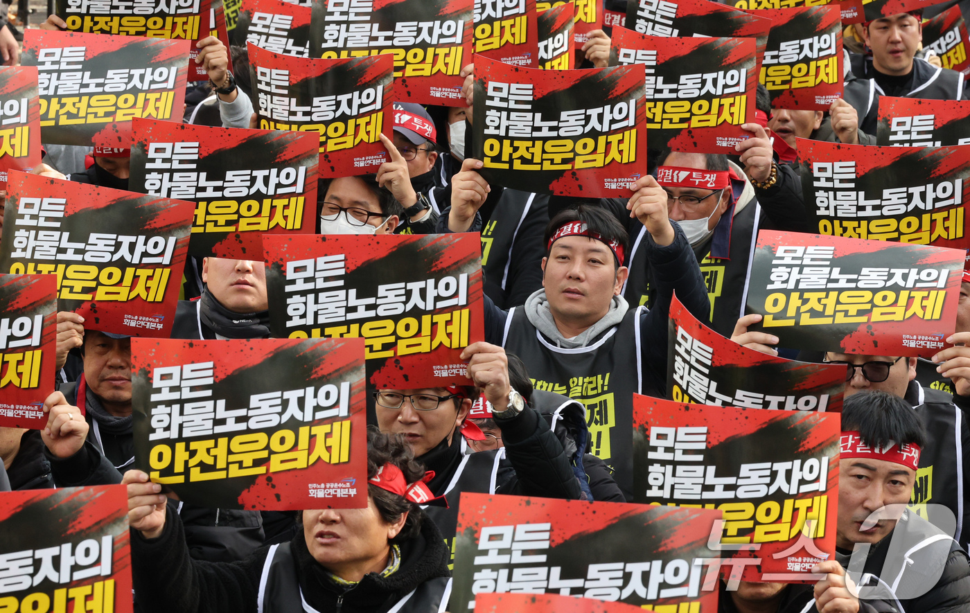 (서울=뉴스1) 장수영 기자 = 민주노총 공공운수노조 화물연대본부 조합원들이 25일 오후 서울 여의도 국회 앞에서 '화물연대 집중투쟁, 국회 진격의 날' 집회를 갖고 안전운임제 확 …