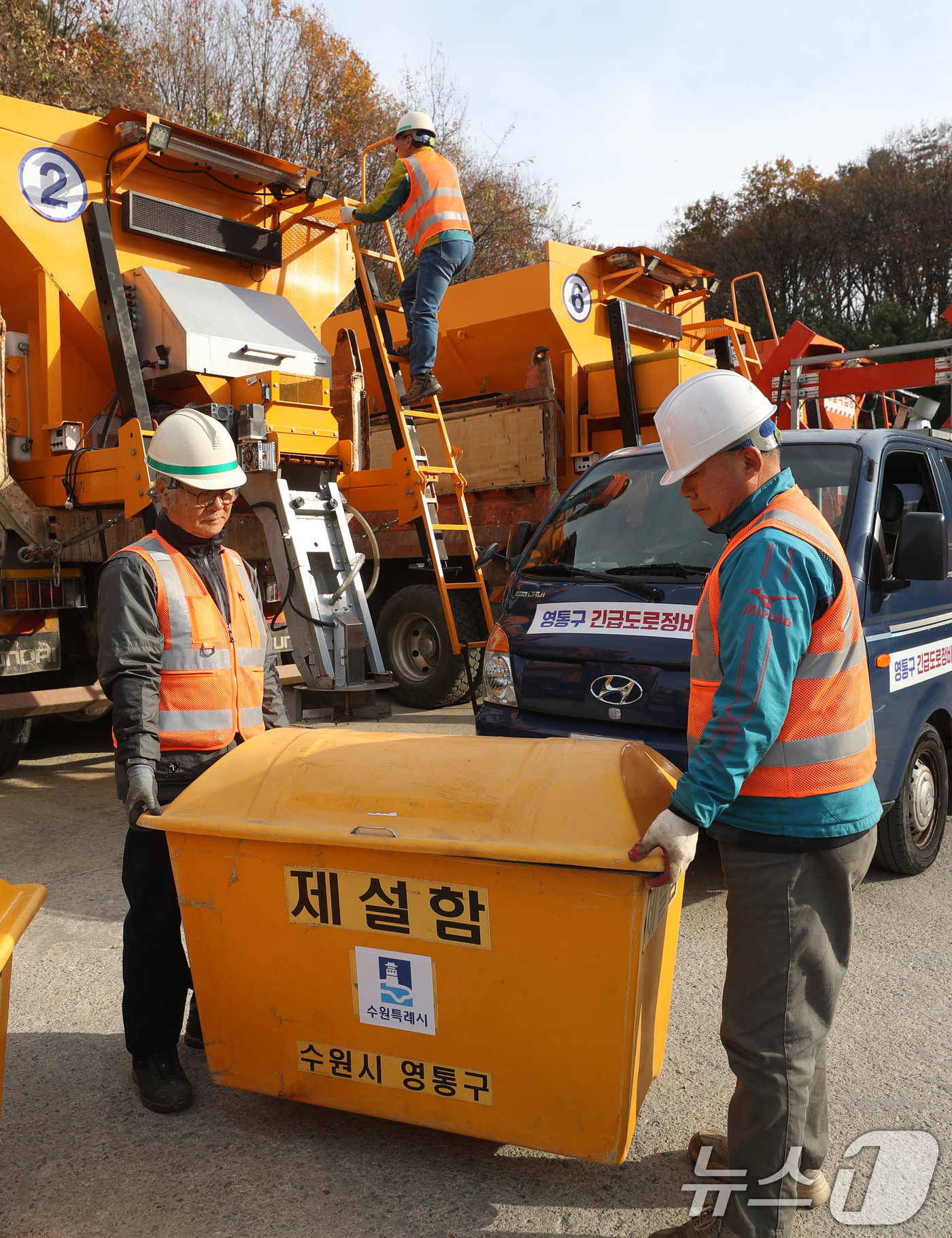 (수원=뉴스1) 김영운 기자 = 25일 오후 경기 수원시 영통구 제설전진기지에서 관계자들이 제설 장비를 점검하고 있다.기상청에 따르면 내일 전국에 눈, 비가 전국적으로 내리다가 영 …