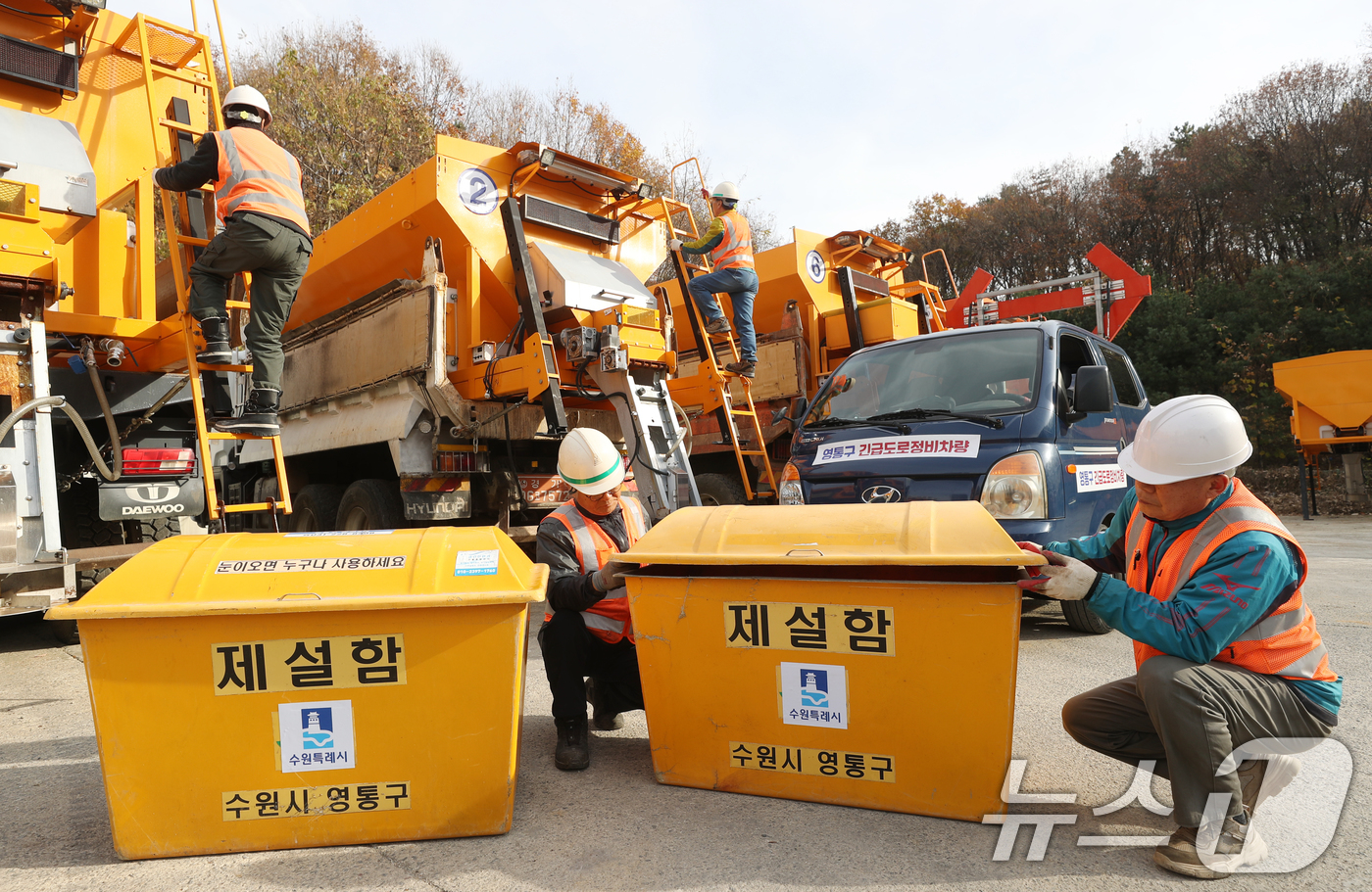 (수원=뉴스1) 김영운 기자 = 25일 오후 경기 수원시 영통구 제설전진기지에서 관계자들이 제설 장비를 점검하고 있다.기상청에 따르면 내일 전국에 눈, 비가 전국적으로 내리다가 영 …