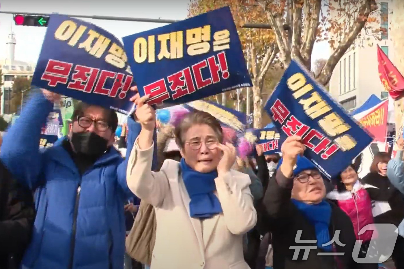 (서울=뉴스1) 민경석 기자 = 25일 오후 서울 서초구 서울중앙지방법원 앞에서 이재명 더불어민주당 대표의 지지자들이 이 대표의 위증교사 혐의 관련 1심 재판 무죄 선고 소식에 얼 …