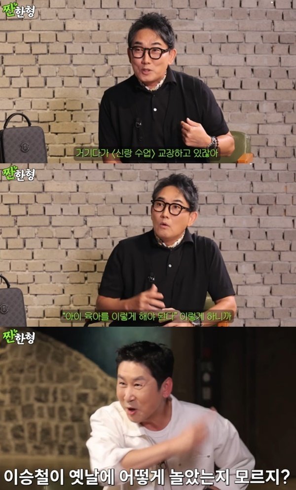 본문 이미지 - 유튜브 채널 '짠한형 신동엽' 캡처