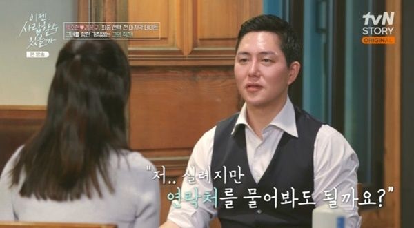 박소현, 맞선남 김윤구와 연락처 교환…다음 만남 기대