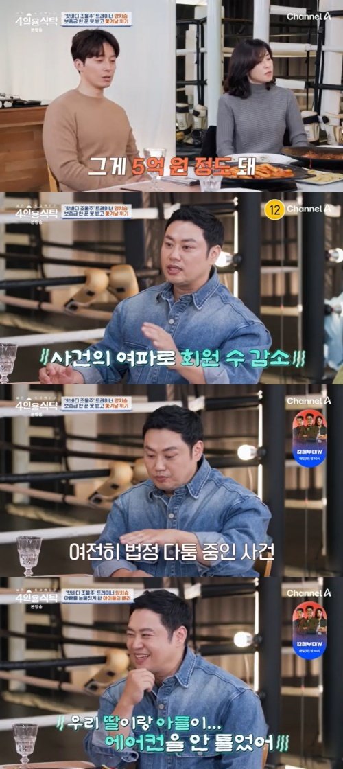 본문 이미지 - 채널A '4인용식탁' 캡처