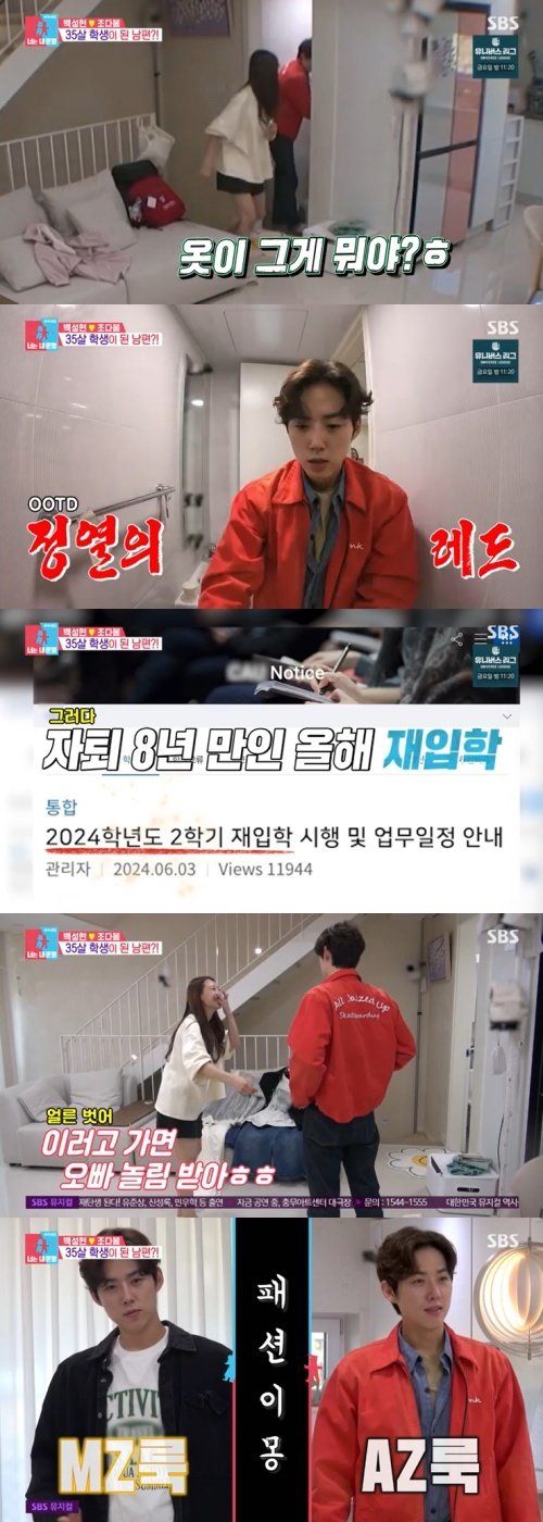 본문 이미지 - SBS &#39;동상이몽2&#39; 캡처
