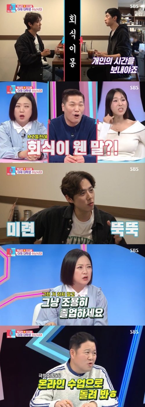 본문 이미지 - SBS '동상이몽2' 캡처