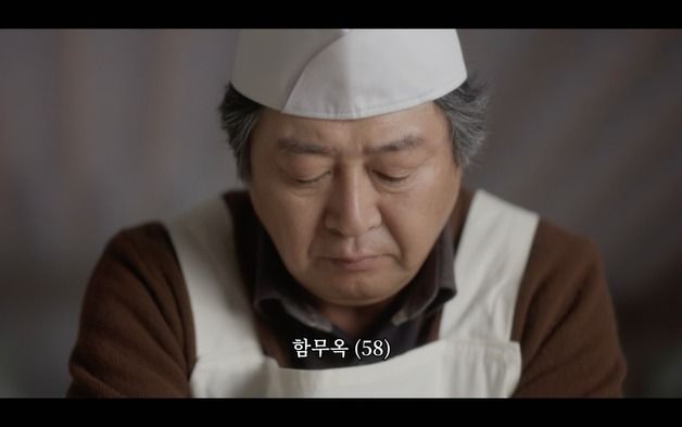 '대가족' 김윤석, 파격 변신…짠내·쿨내 뒤섞인 만두 맛집 사장님