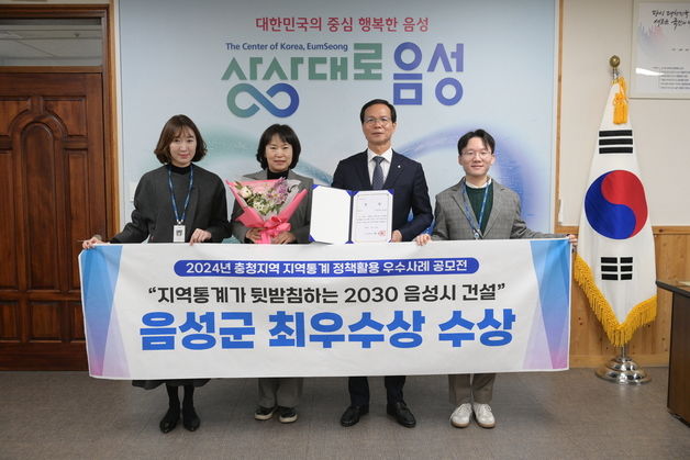 음성군 데이터 기반 정책으로 '2030 음성시 건설' 도전