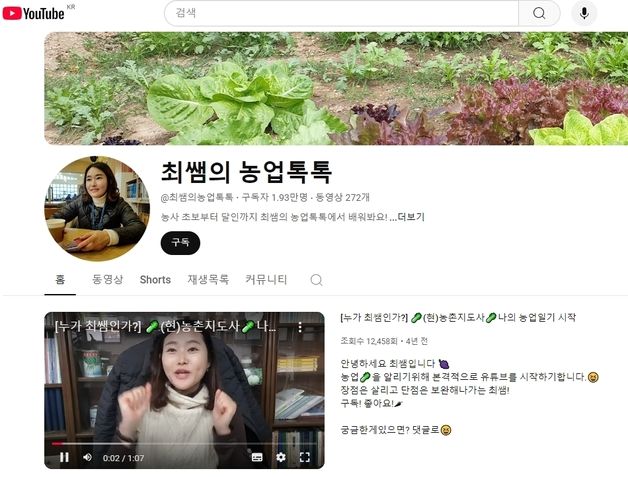 최수정 구미시 특화농업팀장 인적자원개발 부문 인사혁신처장상 수상