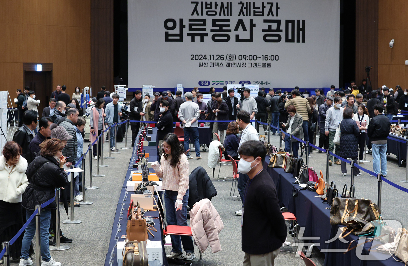 (고양=뉴스1) 장수영 기자 = 26일 오전 경기 고양시 킨텍스에서 열린 '2024년 지방세 체납자 압류 동산 공매' 행사장을 찾은 시민들이 공매품을 살펴보고 있다.공매 물품은 전 …