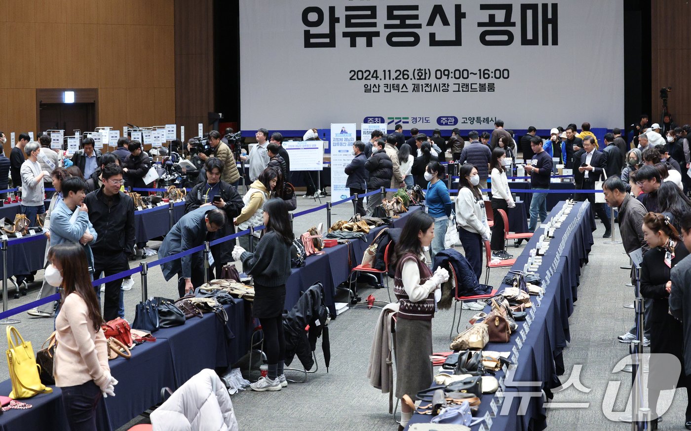 26일 오전 경기 고양시 킨텍스에서 열린 &#39;2024년 지방세 체납자 압류 동산 공매&#39; 행사장을 찾은 시민들이 공매품을 살펴보고 있다. 2024.11.26/뉴스1 ⓒ News1 장수영 기자