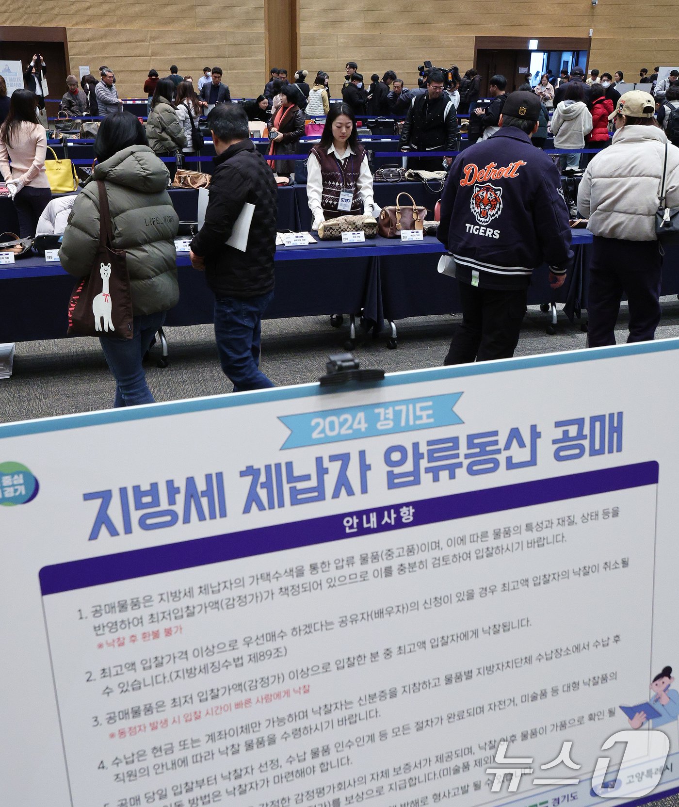 본문 이미지 - 26일 오전 경기 고양시 킨텍스에서 열린 '2024년 지방세 체납자 압류 동산 공매' 행사장을 찾은 시민들이 공매품을 살펴보고 있다. 2024.11.26/뉴스1 ⓒ News1 장수영 기자