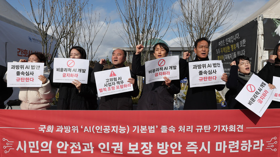 "고영향AI 영역 구체화해야" 인권위, 인공지능기본법 보완 촉구