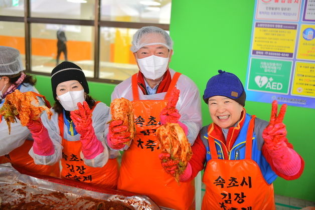 "김장김치로 온정 나눠요" 속초시 김장 대축제 개최