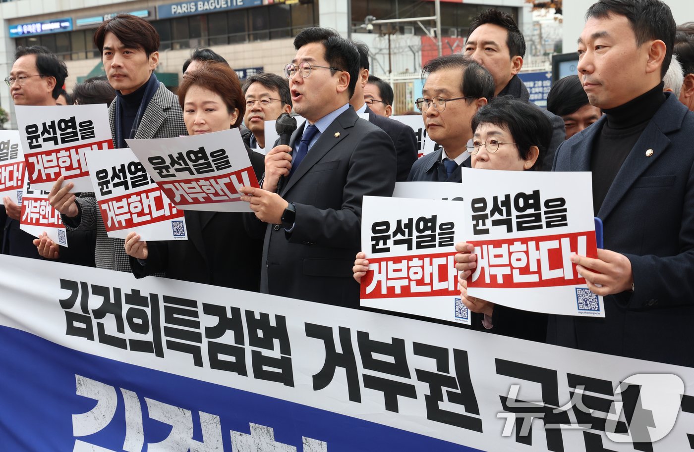 박찬대 더불어민주당 원내대표와 국회의원들이 서울 용산구 대통령실 앞에서 김건희특검법 거부권 규탄 긴급기자회견을 하고 있다. 2024.11.26/뉴스1 ⓒ News1 김명섭 기자