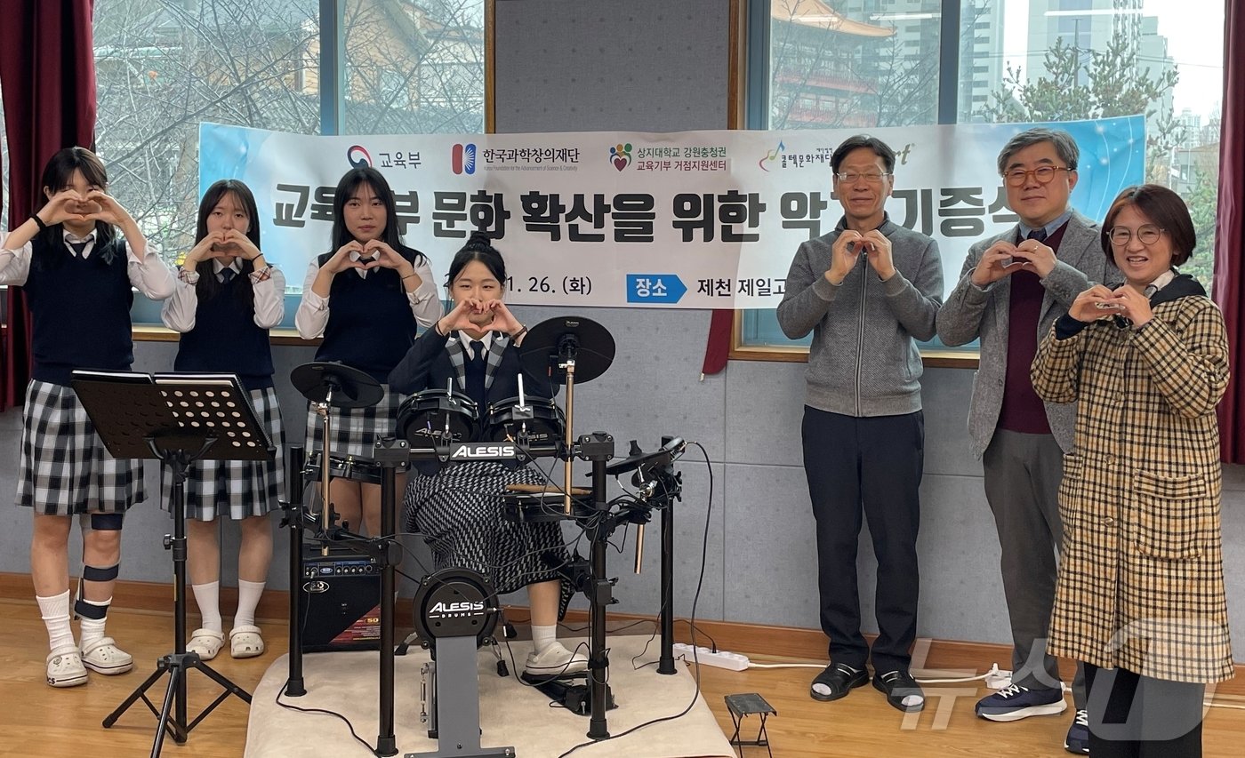 본문 이미지 - 상지대학교와 재단법인 콜텍문화재단이 26일 제천제일고등학교에 전자드럼을 기부했다.(충북교육청 제공)/뉴스1