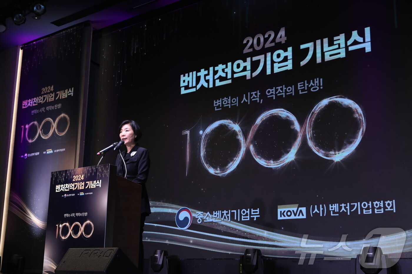 본문 이미지 - 오영주 중소벤처기업부 장관이 &#39;2024 벤처천억기업 기념식&#39;에서 축사를 하고 있다.&#40;중소벤처기업부 제공&#41;