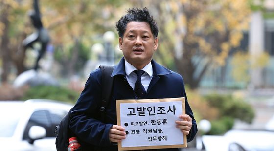 김한메 대표, '한동훈 댓글팀 의혹' 고발인 조사 출석