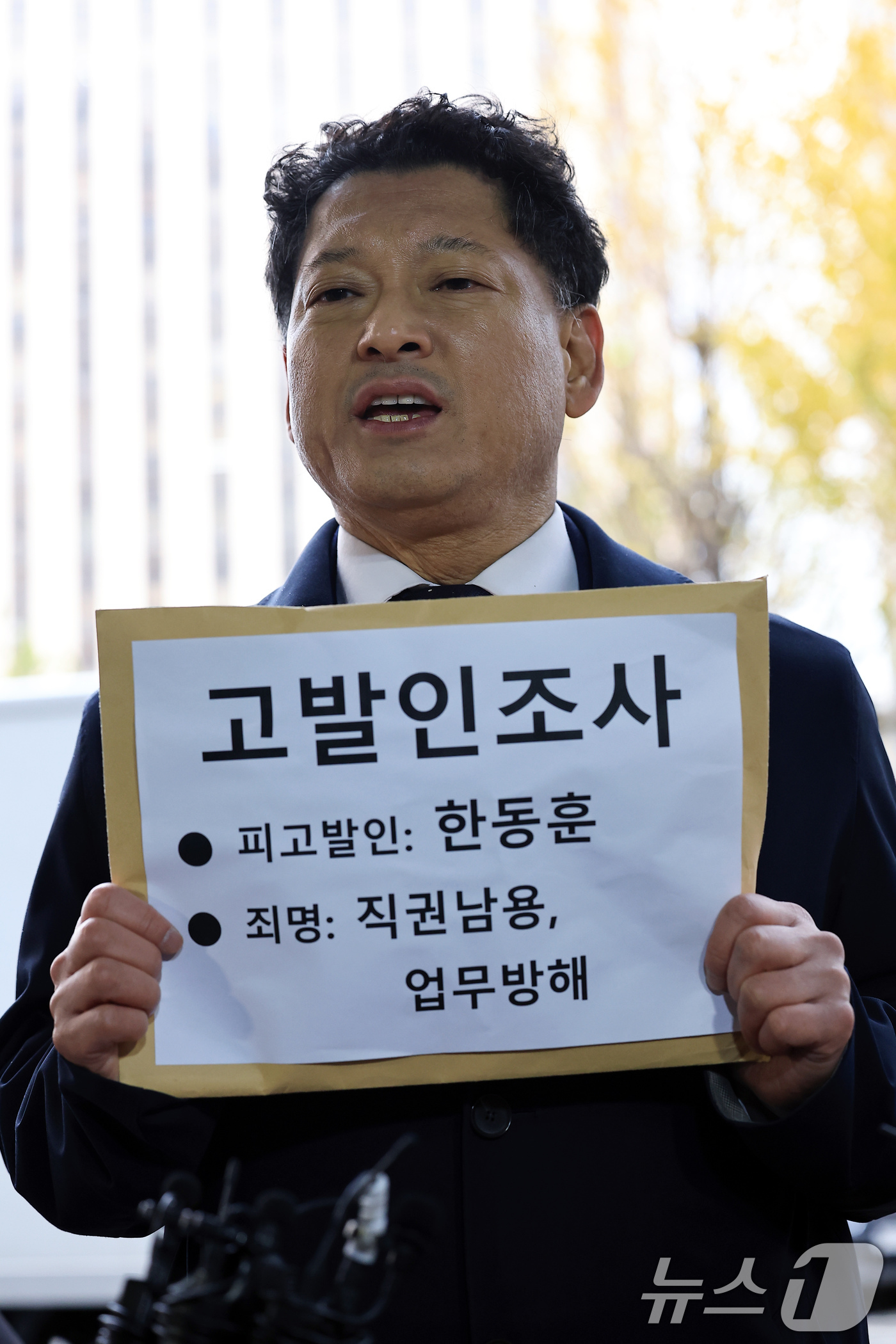 (서울=뉴스1) 박정호 기자 = 김한메 사법정의바로세우기시민행동(사세행) 대표가 26일 오후 서울 마포구 서울경찰청 공공범죄수사대로 '한동훈 댓글팀 의혹' 고발인 소환 조사에 출석 …