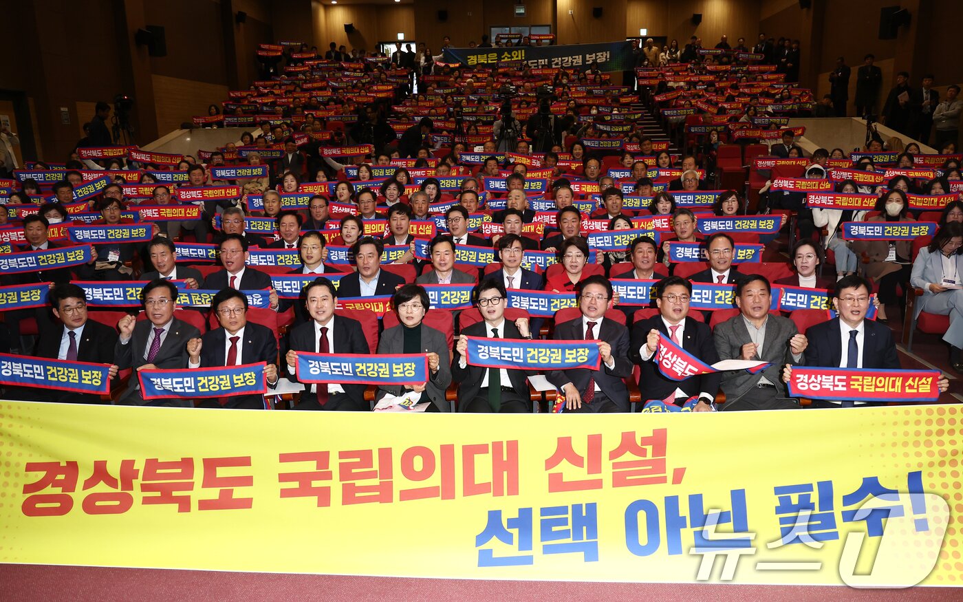 본문 이미지 - 한동훈 국민의힘 대표가 26일 오후 서울 여의도 국회 의원회관에서 열린 '경상북도 국립의과대학 신설 촉구 국회 토론회'에서 이철우 경북도지사 등 참석자들과 경상북도 국립의대 신설을 촉구하는 구호를 외치고 있다. 2024.11.26 ⓒ 뉴스1 김민지 기자