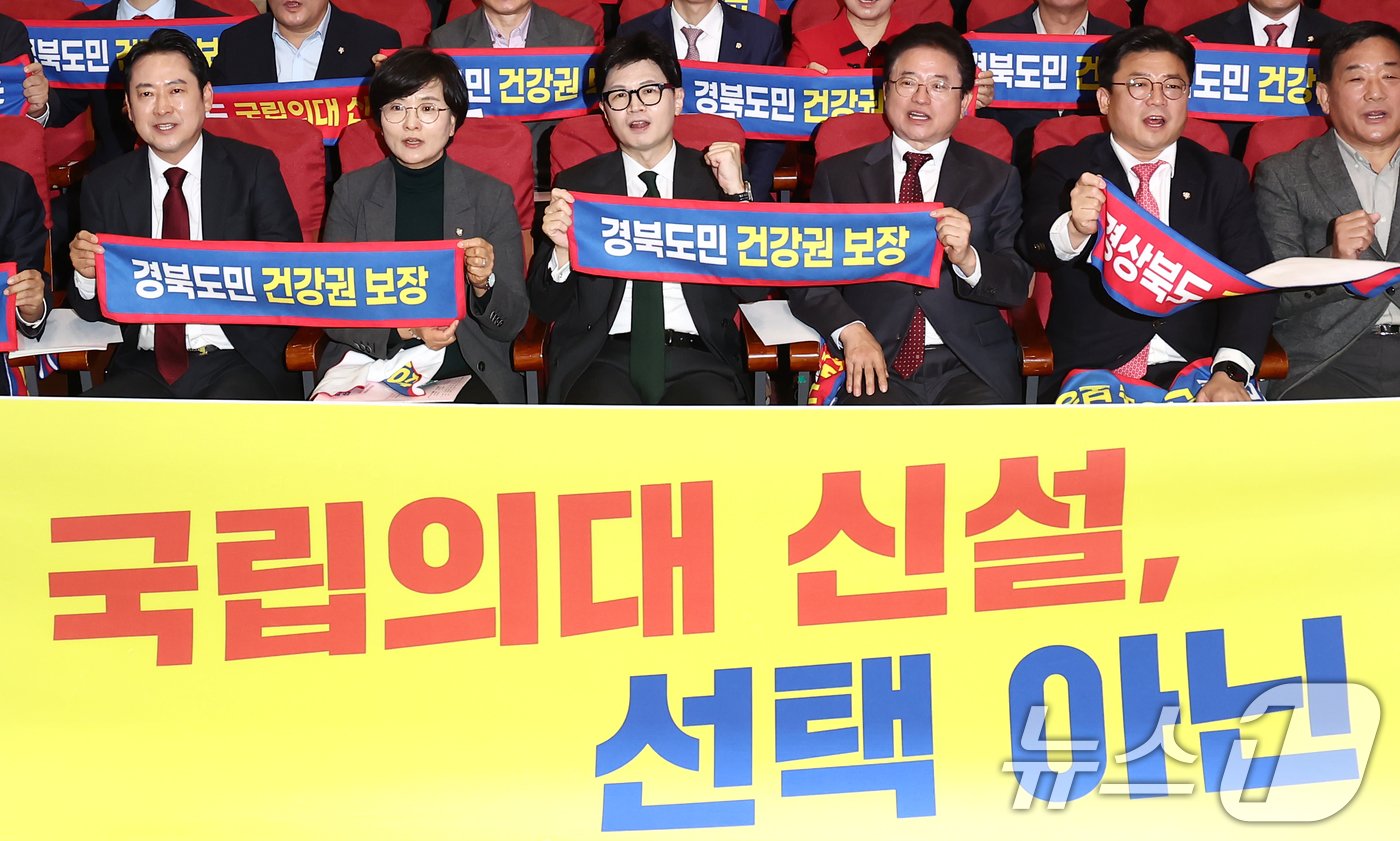 본문 이미지 - 한동훈 국민의힘 대표가 26일 오후 서울 여의도 국회 의원회관에서 열린 &#39;경상북도 국립의과대학 신설 촉구 국회 토론회&#39;에서 이철우 경북도지사 등 참석자들과 경상북도 국립의대 신설을 촉구하는 구호를 외치고 있다. 2024.11.26/뉴스1 ⓒ News1 김민지 기자