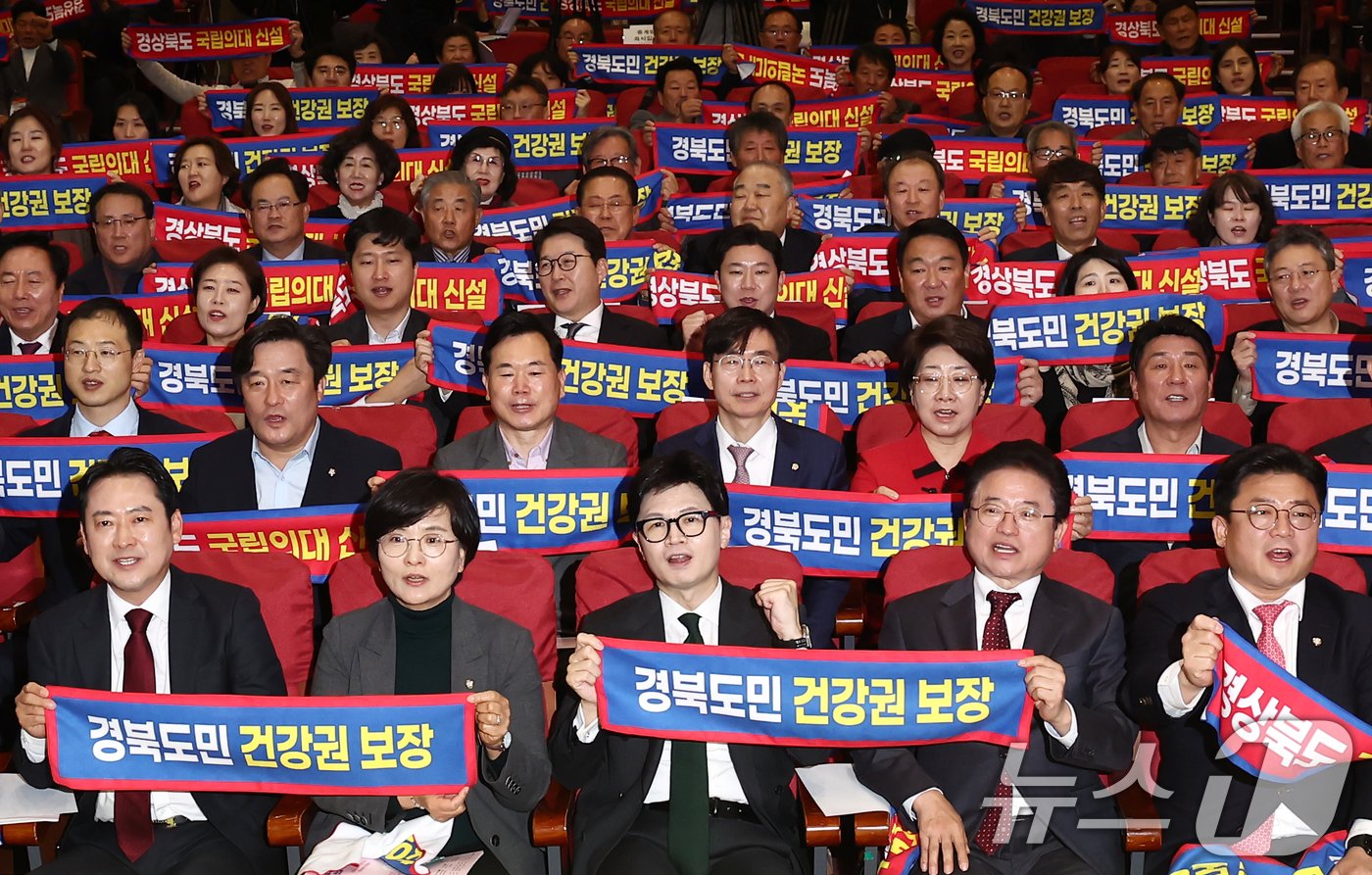 본문 이미지 - 한동훈 국민의힘 대표가 26일 오후 서울 여의도 국회 의원회관에서 열린 '경상북도 국립의과대학 신설 촉구 국회 토론회'에서 이철우 경북도지사 등 참석자들과 경상북도 국립의대 신설을 촉구하는 구호를 외치고 있다. 2024.11.26/뉴스1 ⓒ News1 김민지 기자