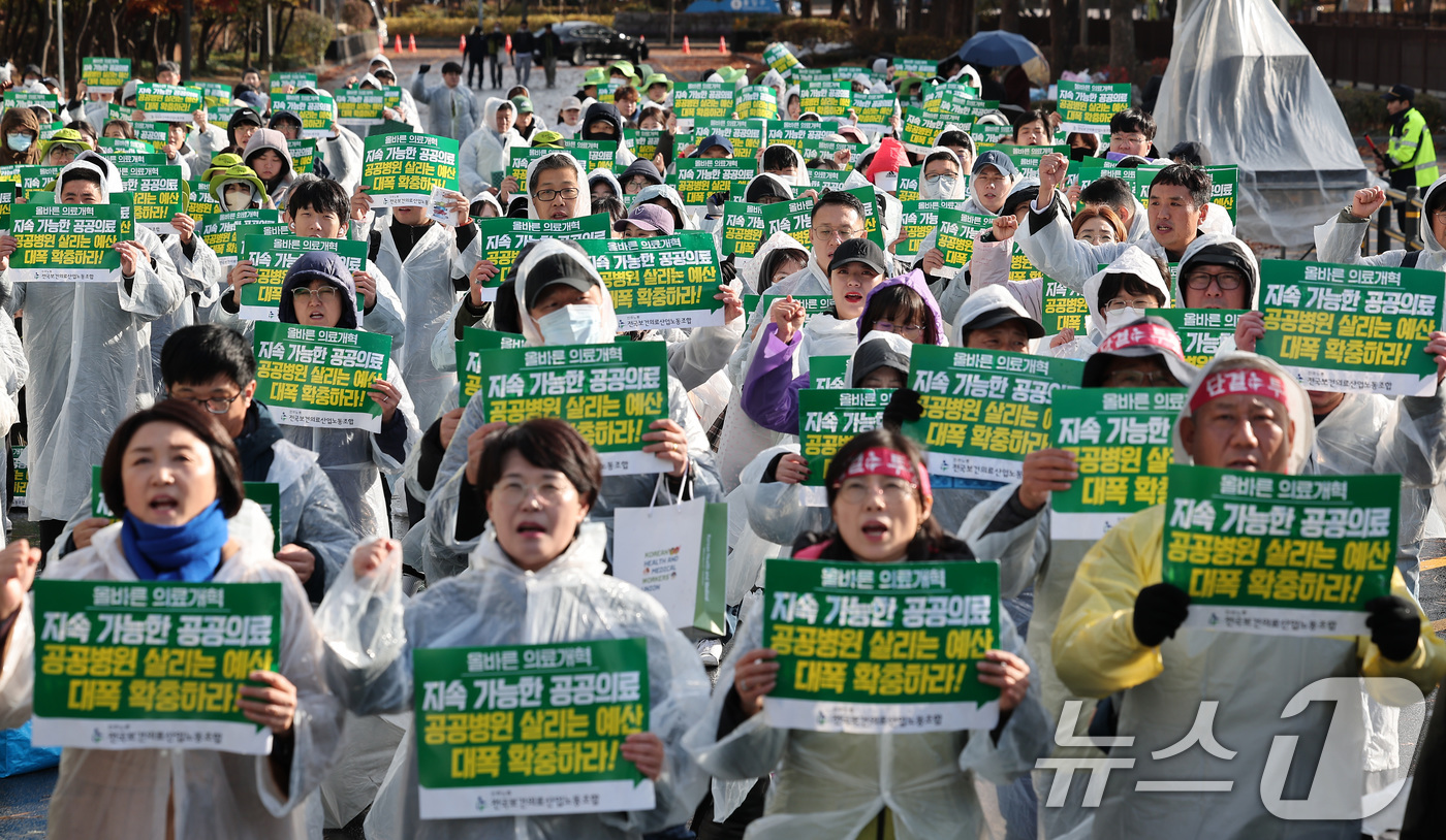 (서울=뉴스1) 김성진 기자 = 전국보건의료산업노동조합 조합원들이 26일 서울 영등포구 여의도 국회 앞에서 열린 공공병원 기능 회복‧역량 강화 촉구 결의대회에서 손피켓을 들고 구호 …