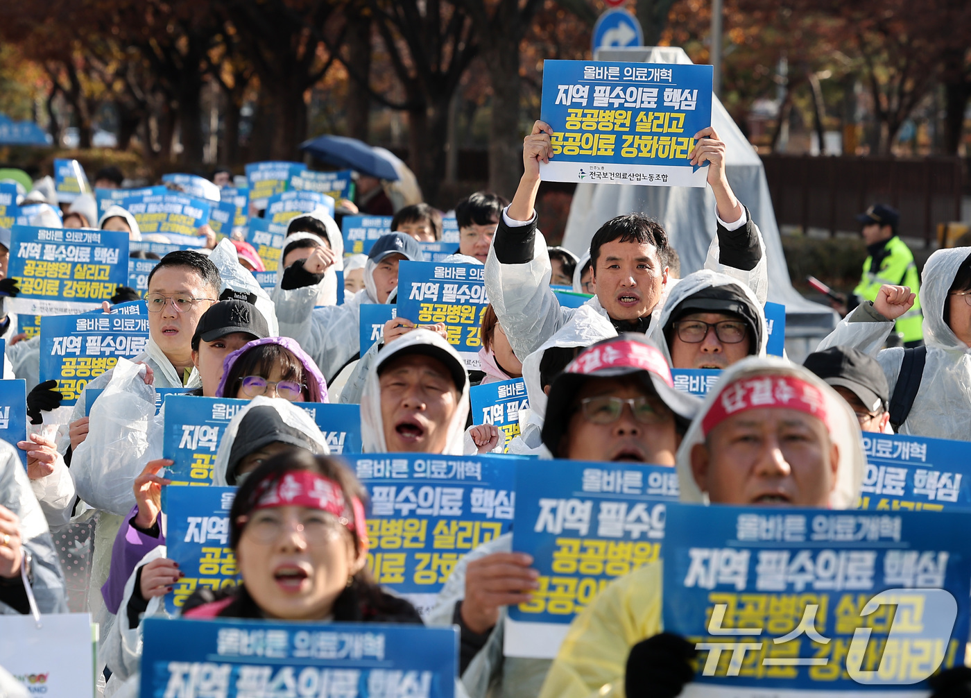 (서울=뉴스1) 김성진 기자 = 전국보건의료산업노동조합 조합원들이 26일 서울 영등포구 여의도 국회 앞에서 열린 공공병원 기능 회복‧역량 강화 촉구 결의대회에서 손피켓을 들고 구호 …