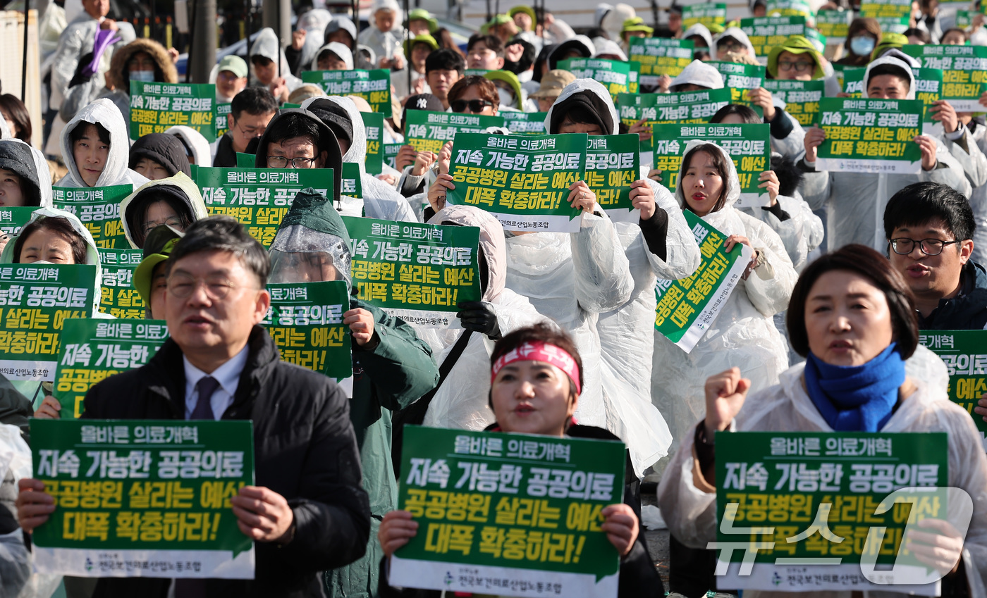 (서울=뉴스1) 김성진 기자 = 전국보건의료산업노동조합 조합원들이 26일 서울 영등포구 여의도 국회 앞에서 열린 공공병원 기능 회복‧역량 강화 촉구 결의대회에서 손피켓을 들고 구호 …