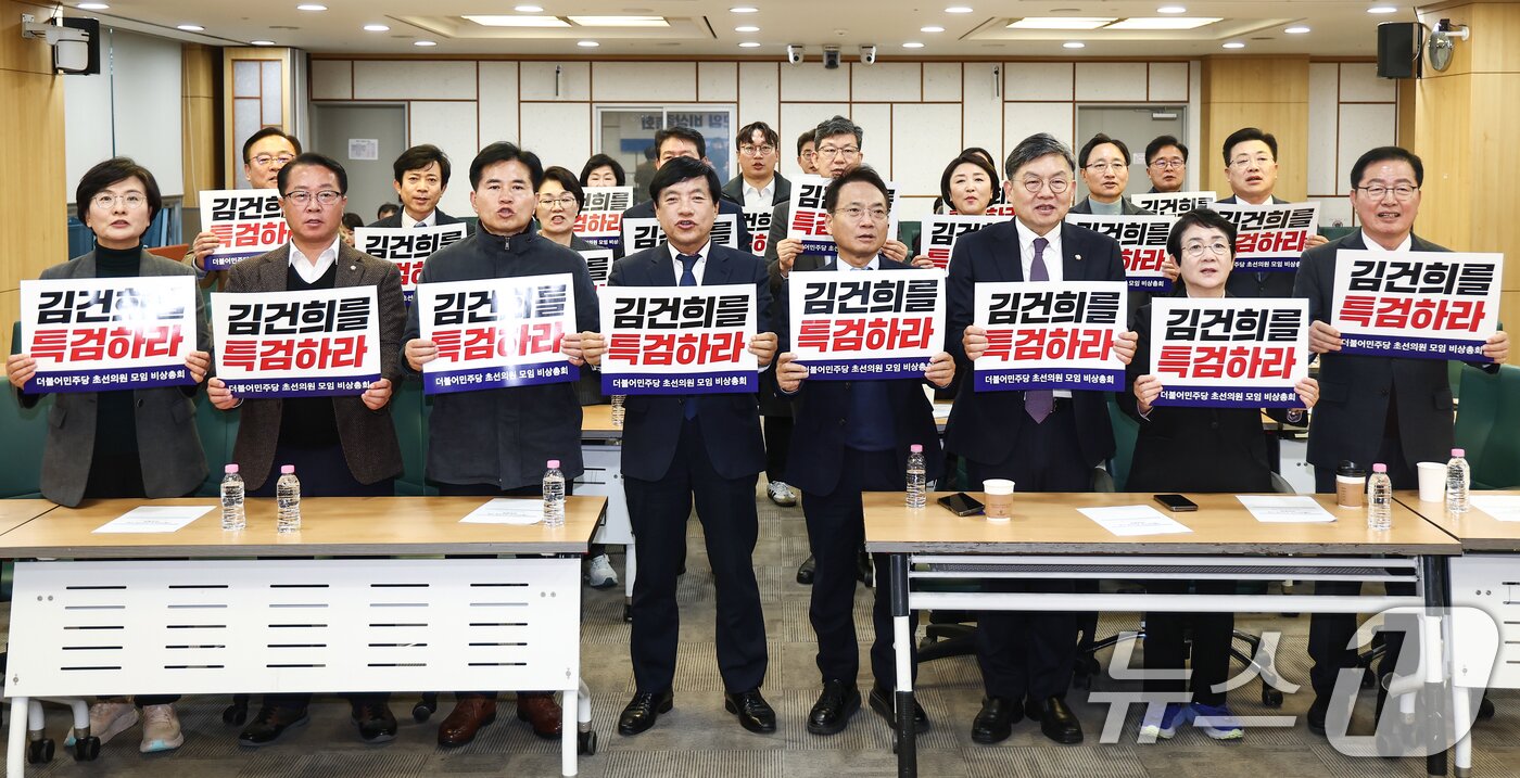 본문 이미지 - 더불어민주당 이성윤, 이병진, 임미애 의원 등 초선의원들이 26일 오후 서울 여의도 국회 의원회관에서 열린 더불어민주당 초선 의원 모임 &#39;더민초&#39; 긴급 비상총회에서 김건희 여사 특검을 촉구하는 손피켓을 들고 구호를 외치고 있다. 2024.11.26/뉴스1 ⓒ News1 김민지 기자