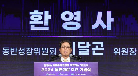 이달곤 동반성장위원장, 2024 동반성장 주간 기념식 환영사