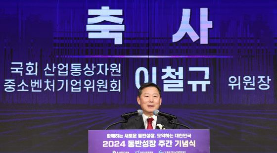 축사하는 이철규 국회 산자중기위원장