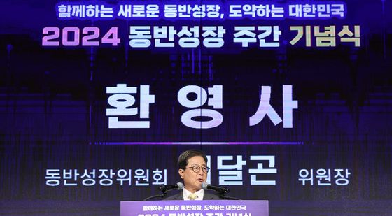 동반성장 주간 기념식 환영사하는 이달곤 위원장