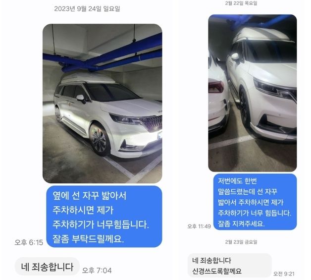 "1년간 선 밟고 주차한 빌라 이웃…똑같이 했더니 바퀴 틀어 방해" 분통