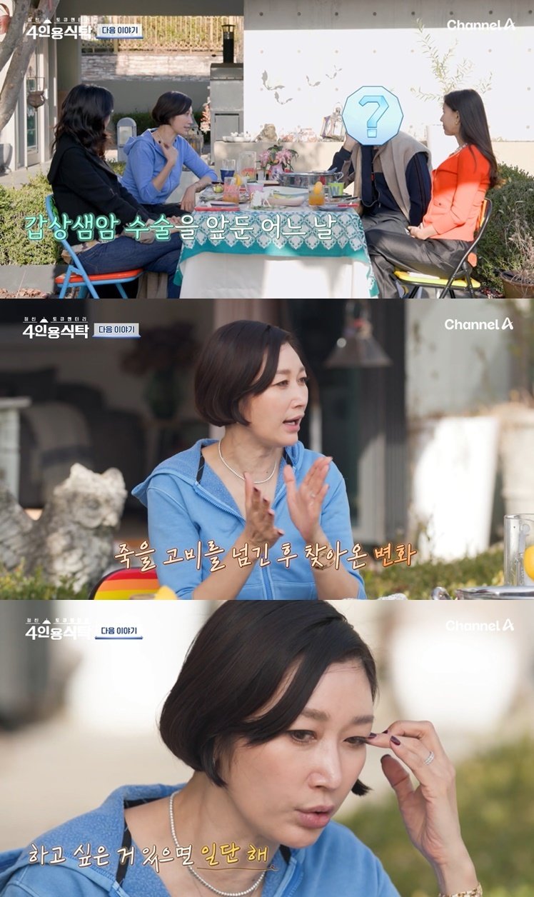 본문 이미지 - (채널A '절친 토큐멘터리 4인용식탁' 갈무리)
