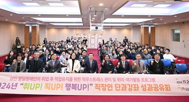 울산 북구발달장애인평생교육센터, 직장인 단과반 성과공유회 개최