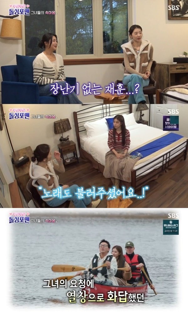 본문 이미지 - SBS '신발 벗고 돌싱포맨' 캡처