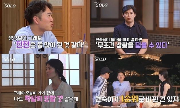 '나는솔로' 23기 영수 vs 영호, 현숙 두고 삼자대면까지 '팽팽'